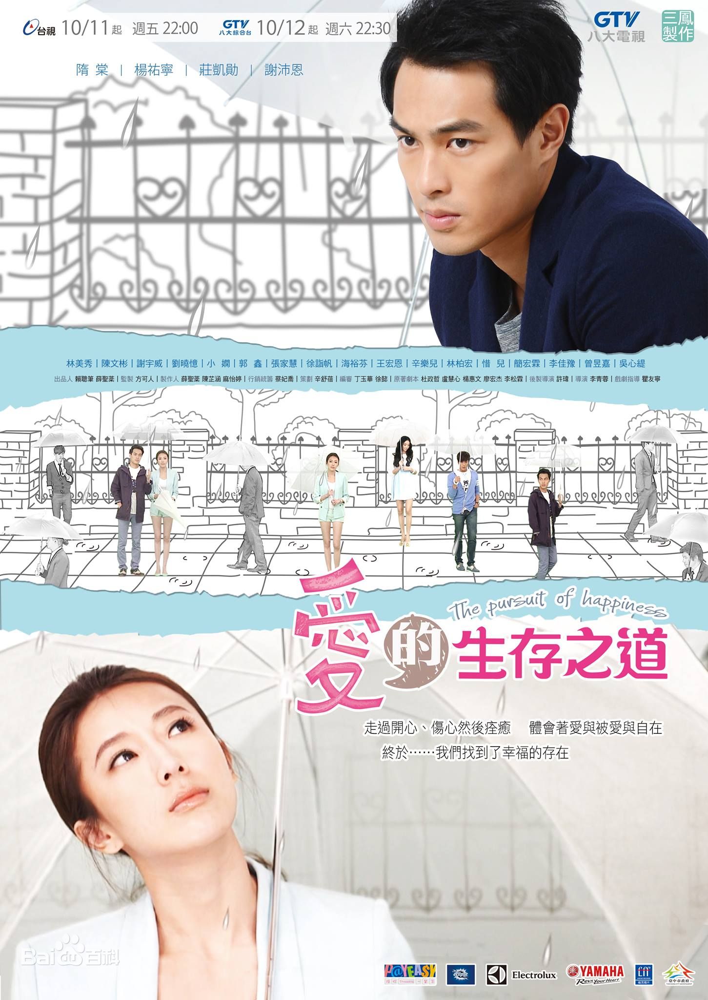 The Pursuit of Happiness